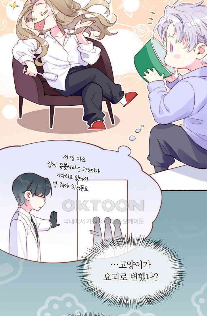 새벽이 오기 전으로 외전 1화 14
