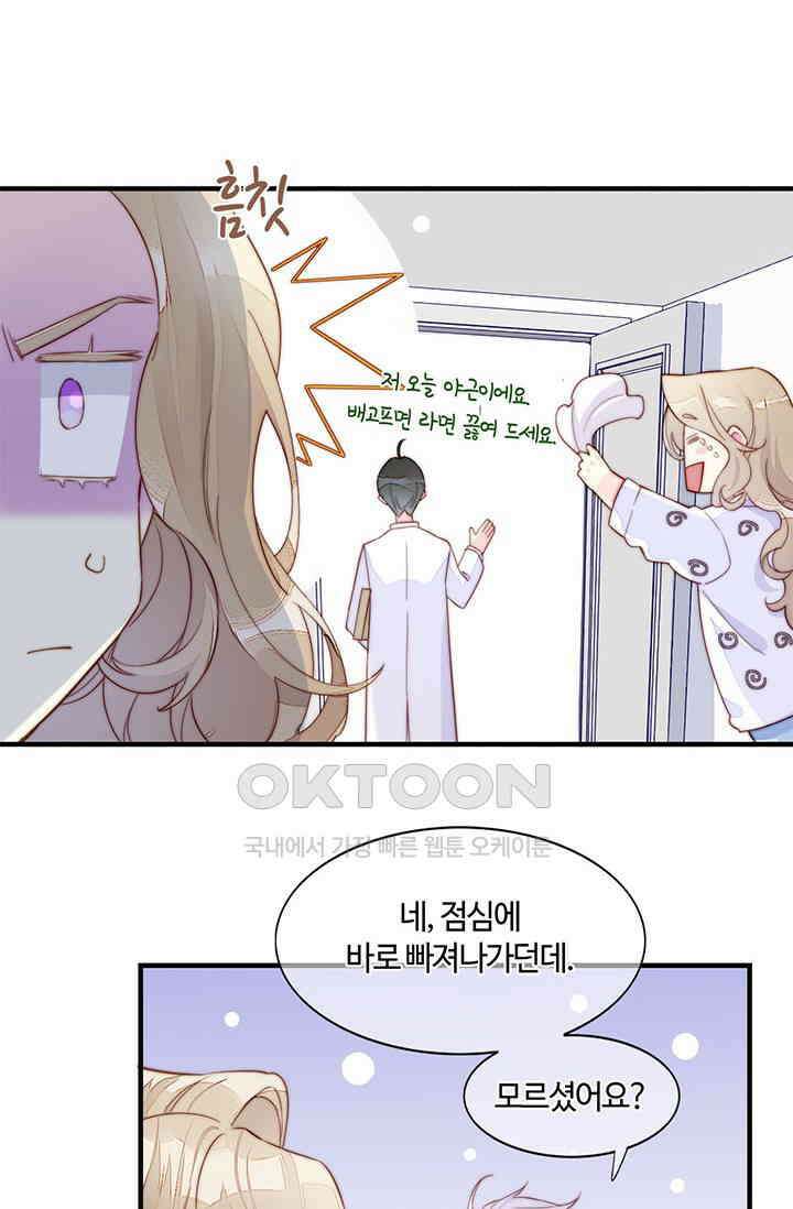 새벽이 오기 전으로 외전 1화 16