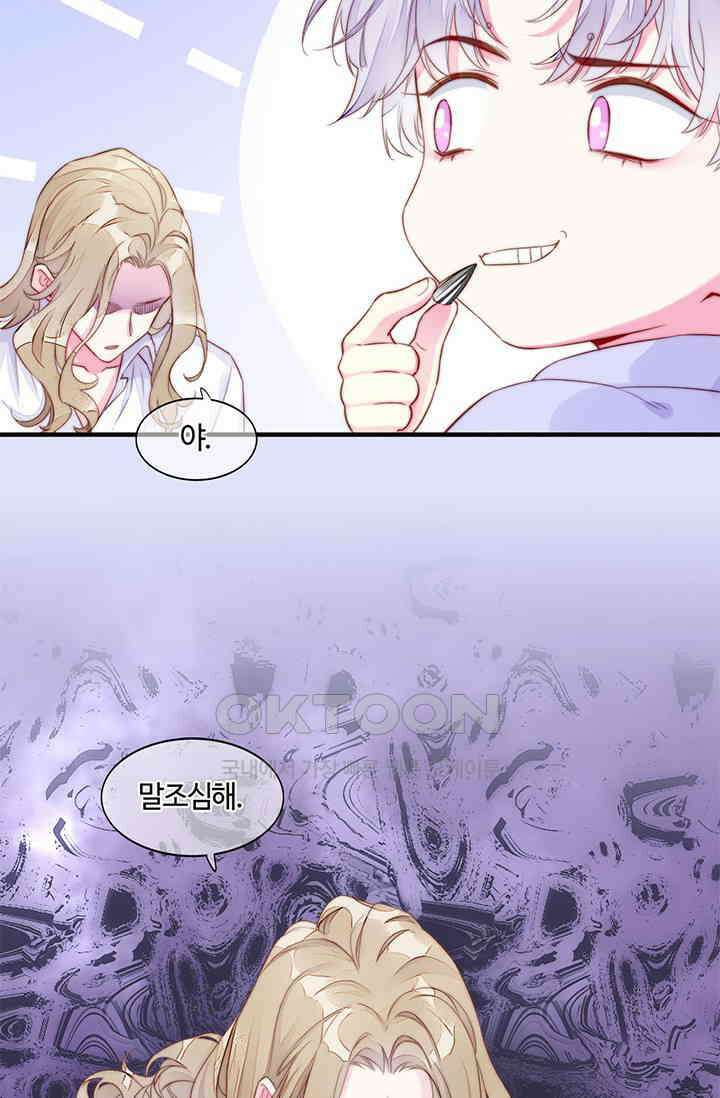 새벽이 오기 전으로 외전 1화 18