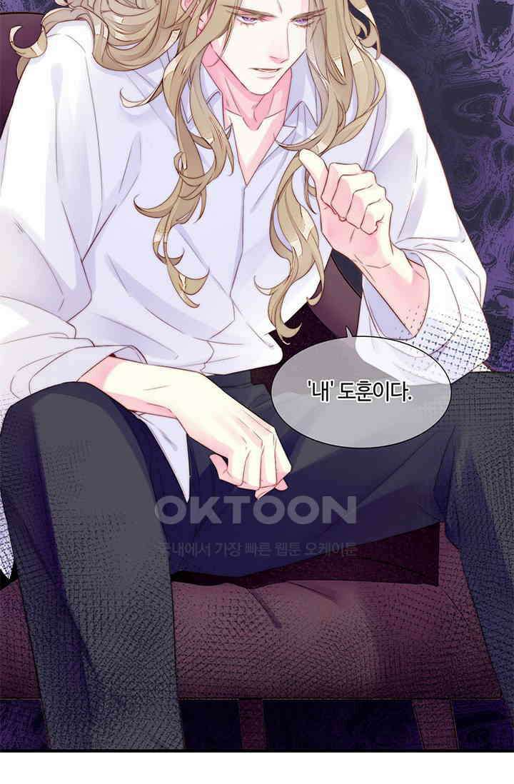 새벽이 오기 전으로 외전 1화 19