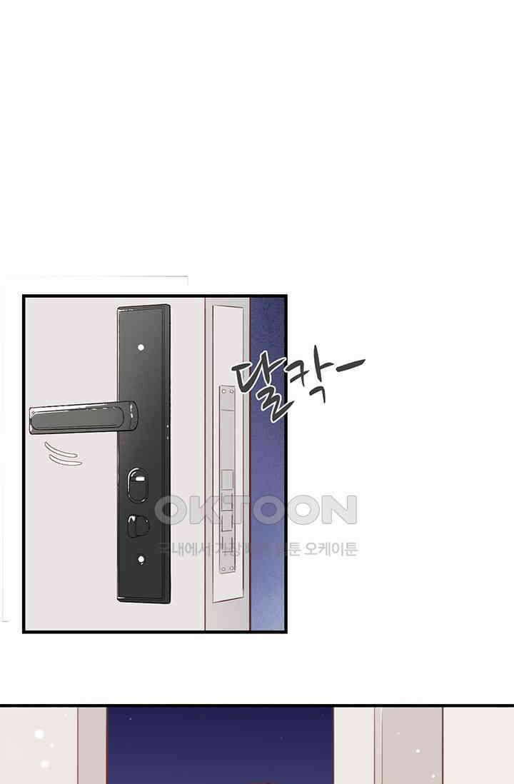 새벽이 오기 전으로 외전 1화 22