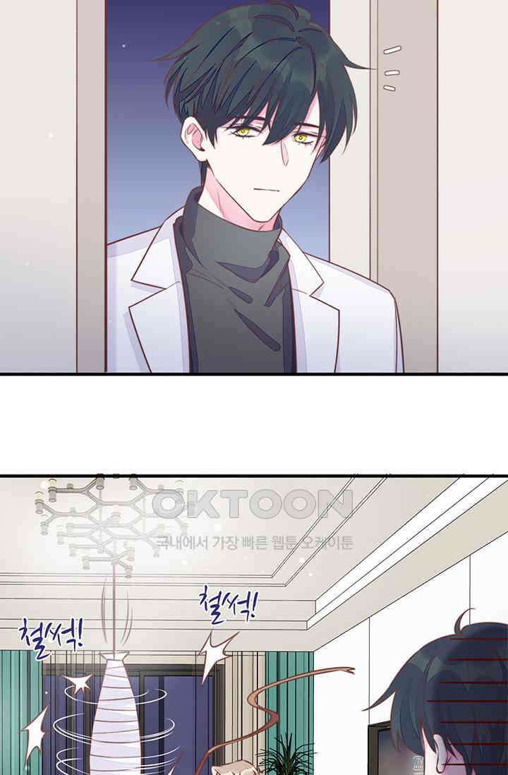 새벽이 오기 전으로 외전 1화 23