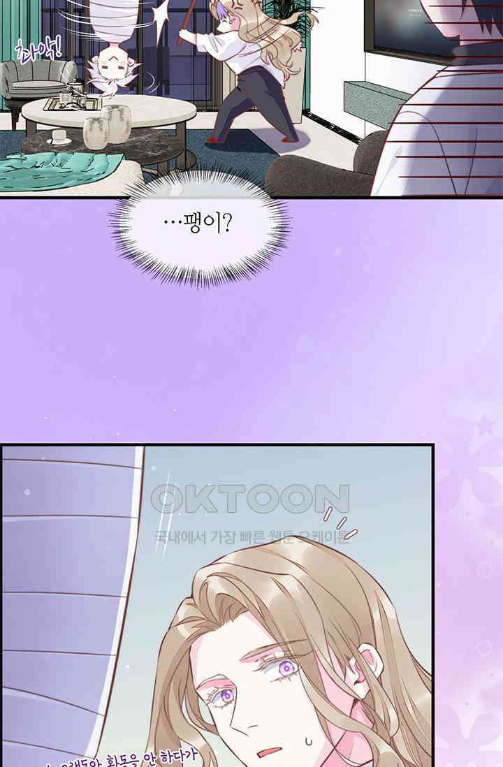 새벽이 오기 전으로 외전 1화 24