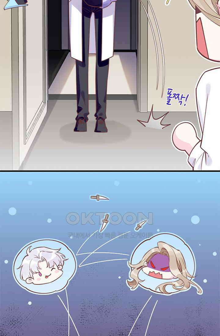 새벽이 오기 전으로 외전 1화 27