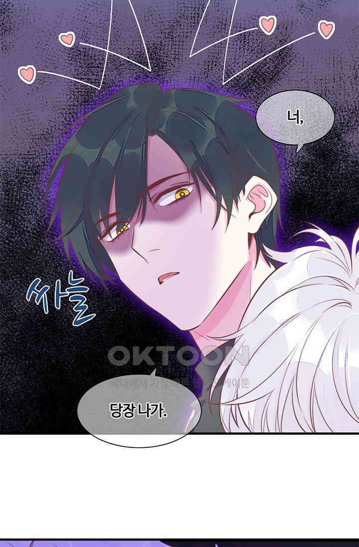 새벽이 오기 전으로 외전 1화 28