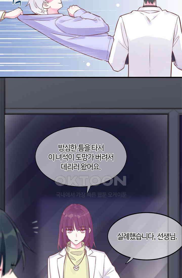 새벽이 오기 전으로 외전 1화 30