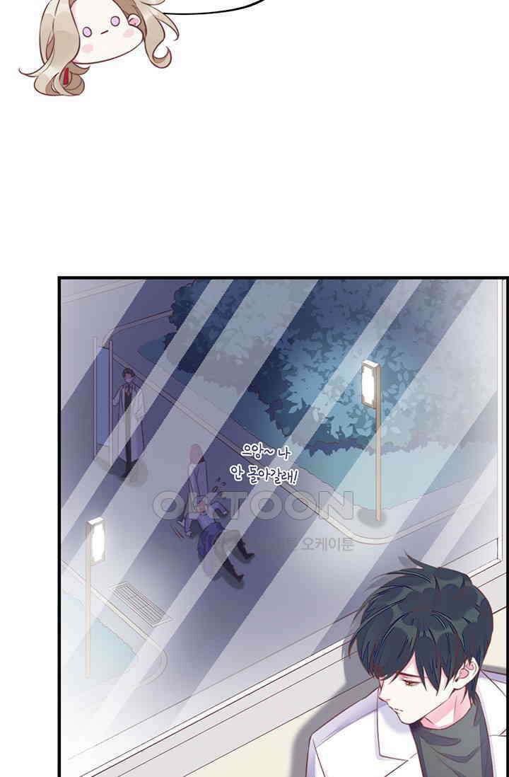 새벽이 오기 전으로 외전 1화 32