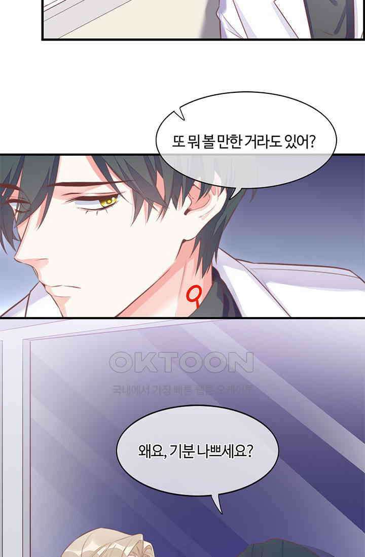 새벽이 오기 전으로 외전 1화 33