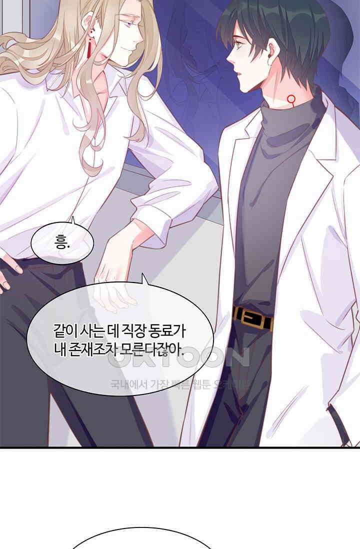 새벽이 오기 전으로 외전 1화 34