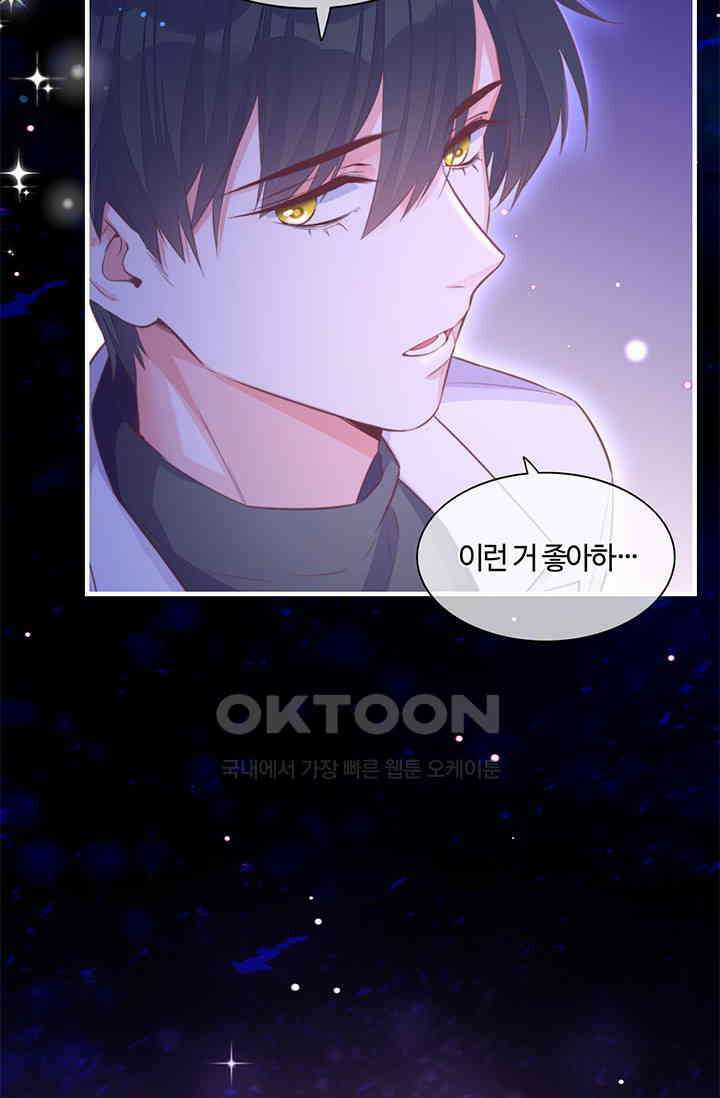 새벽이 오기 전으로 외전 1화 41
