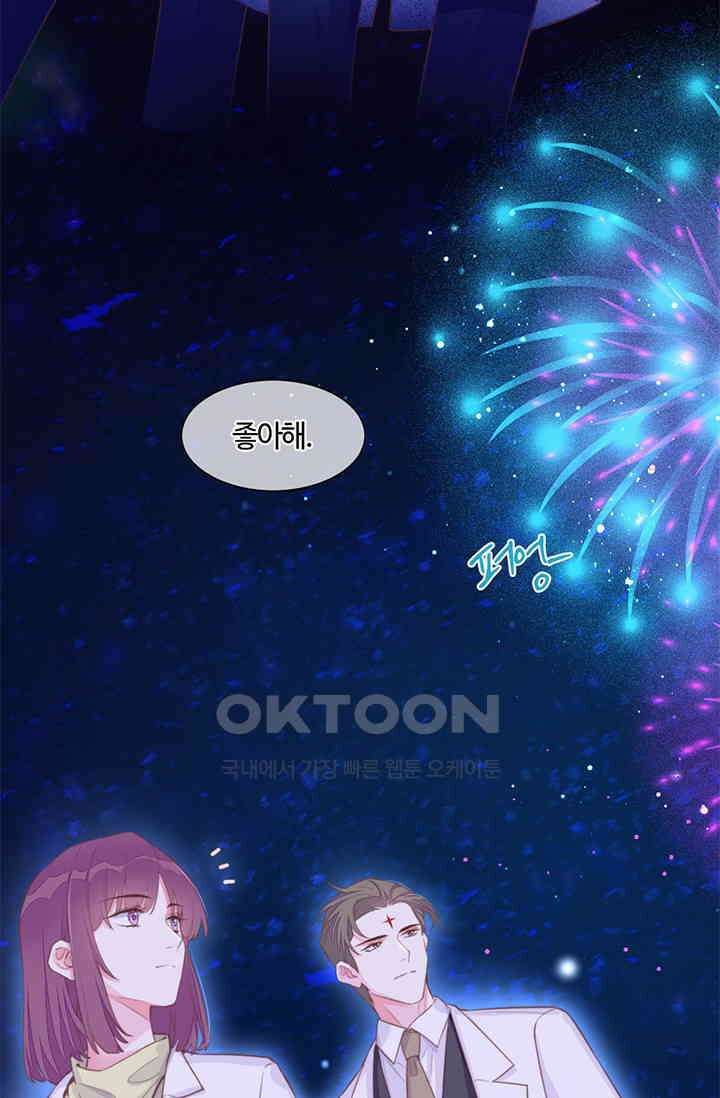 새벽이 오기 전으로 외전 1화 43