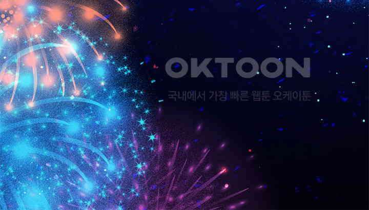 새벽이 오기 전으로 외전 1화 46