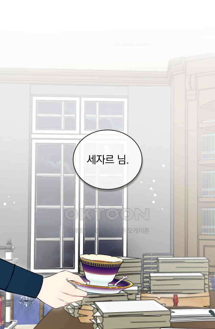 눌리타스: 절반의 백작 영애 179화 1