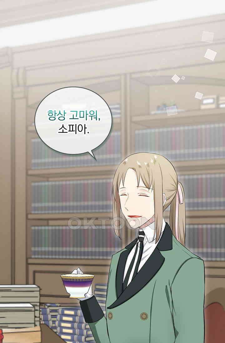 눌리타스: 절반의 백작 영애 179화 7