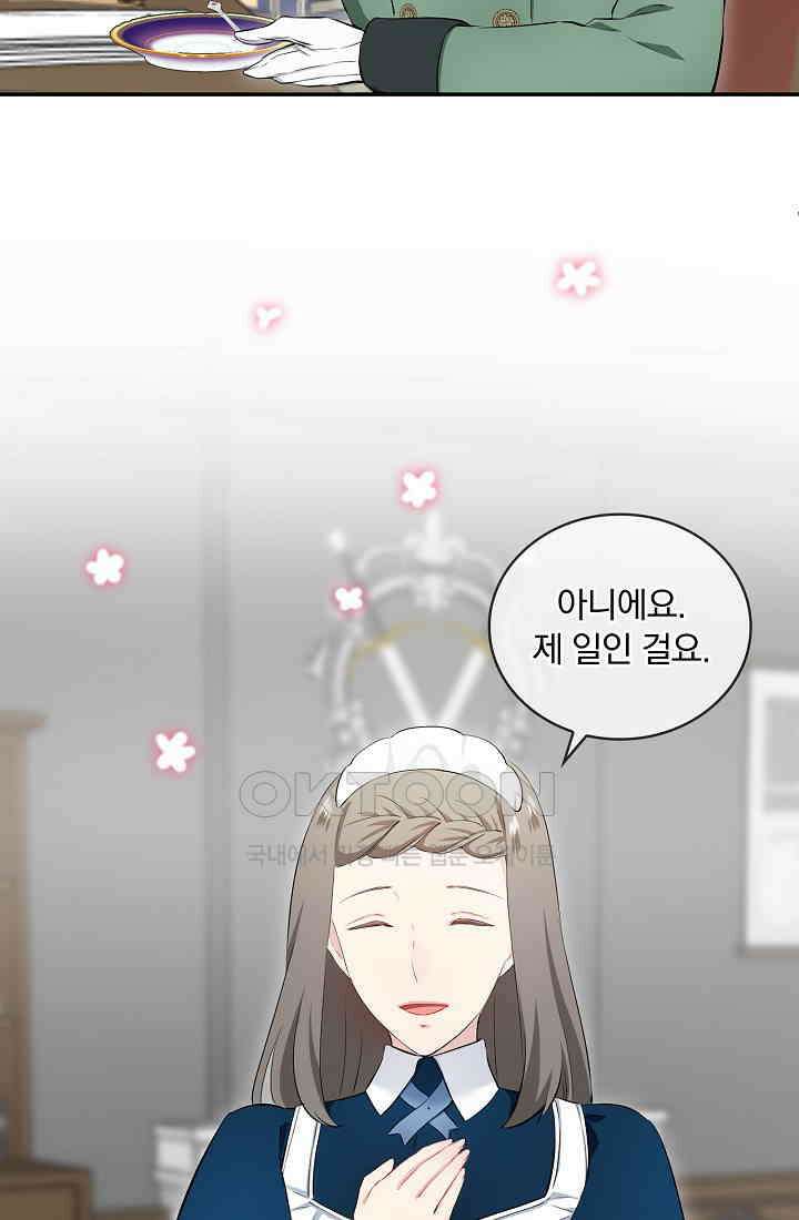 눌리타스: 절반의 백작 영애 179화 8