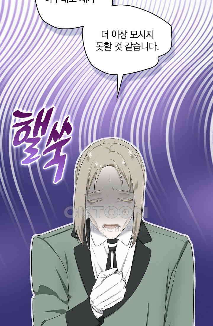 눌리타스: 절반의 백작 영애 179화 13