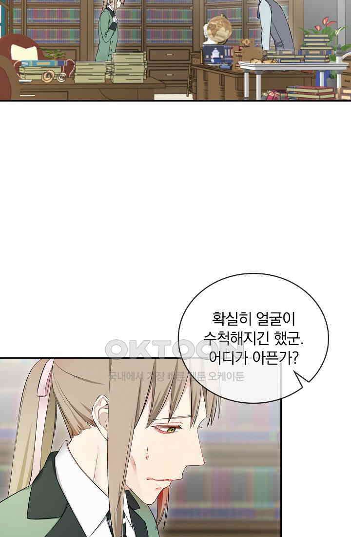 눌리타스: 절반의 백작 영애 179화 15