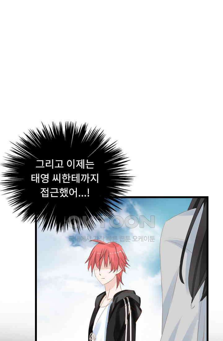 아주 특별한 연애 30화 1