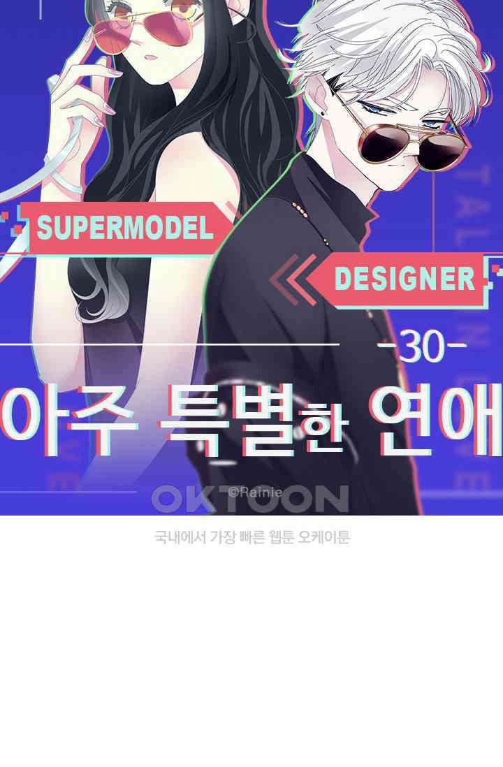 아주 특별한 연애 30화 5