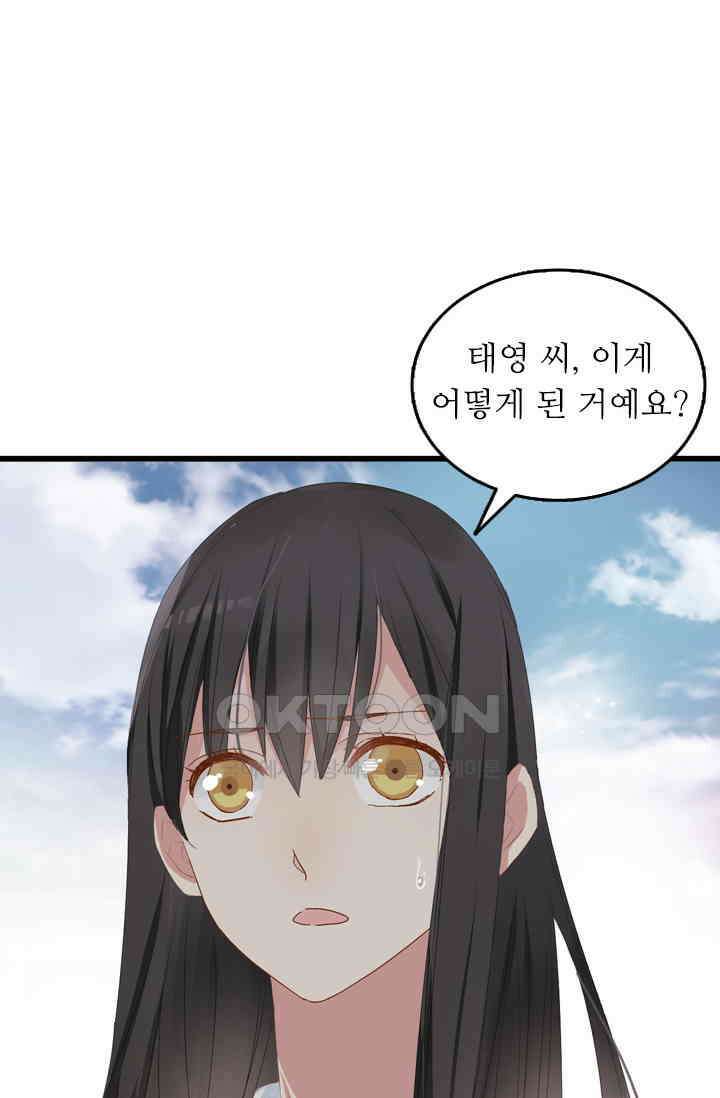 아주 특별한 연애 30화 6