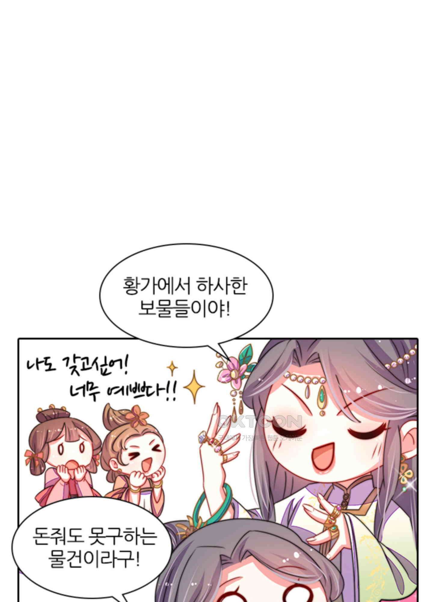 봉황 소녀의 선택 16화 7