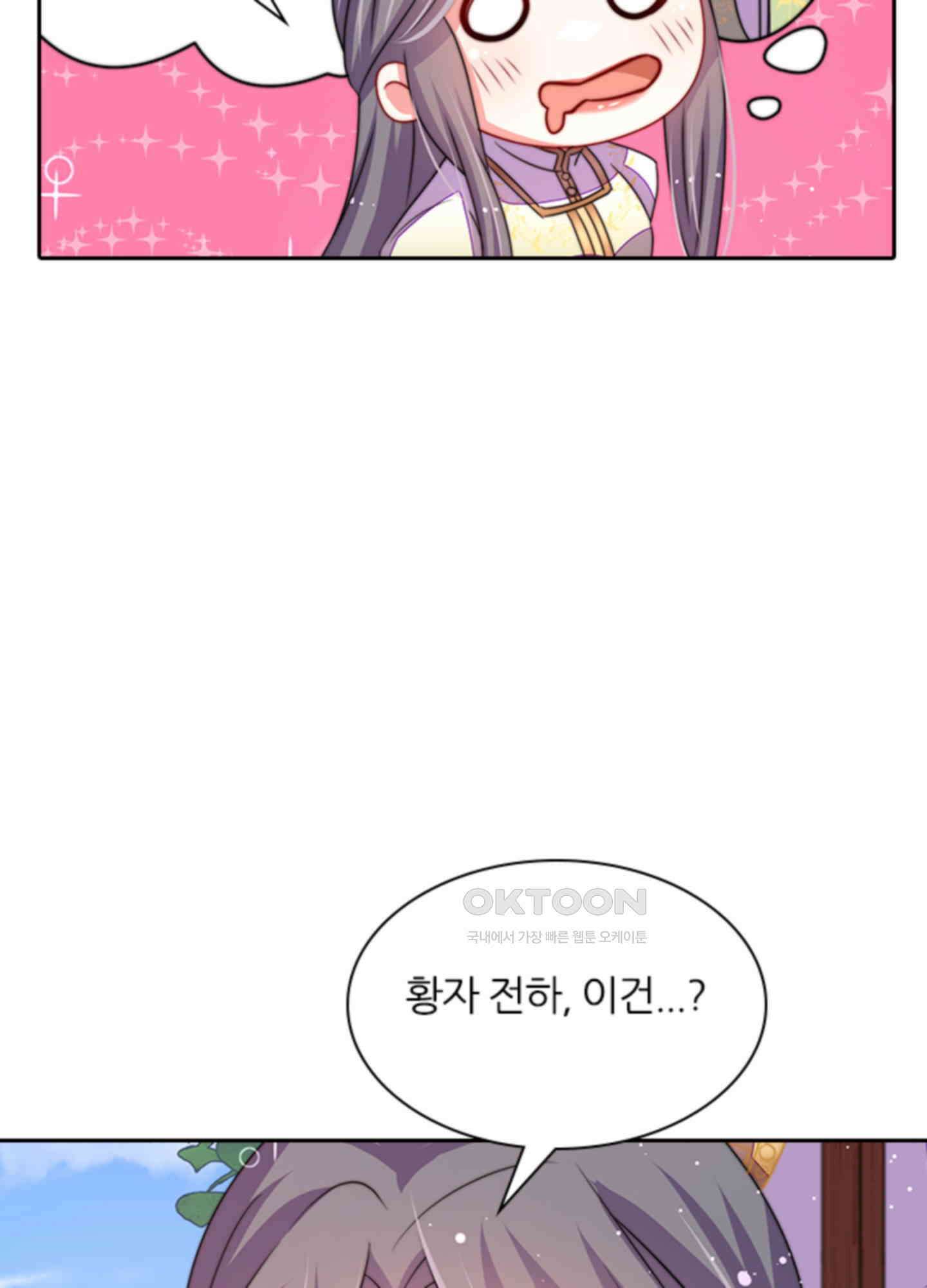 봉황 소녀의 선택 16화 8