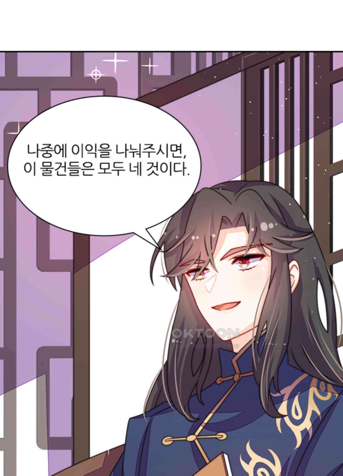봉황 소녀의 선택 16화 10