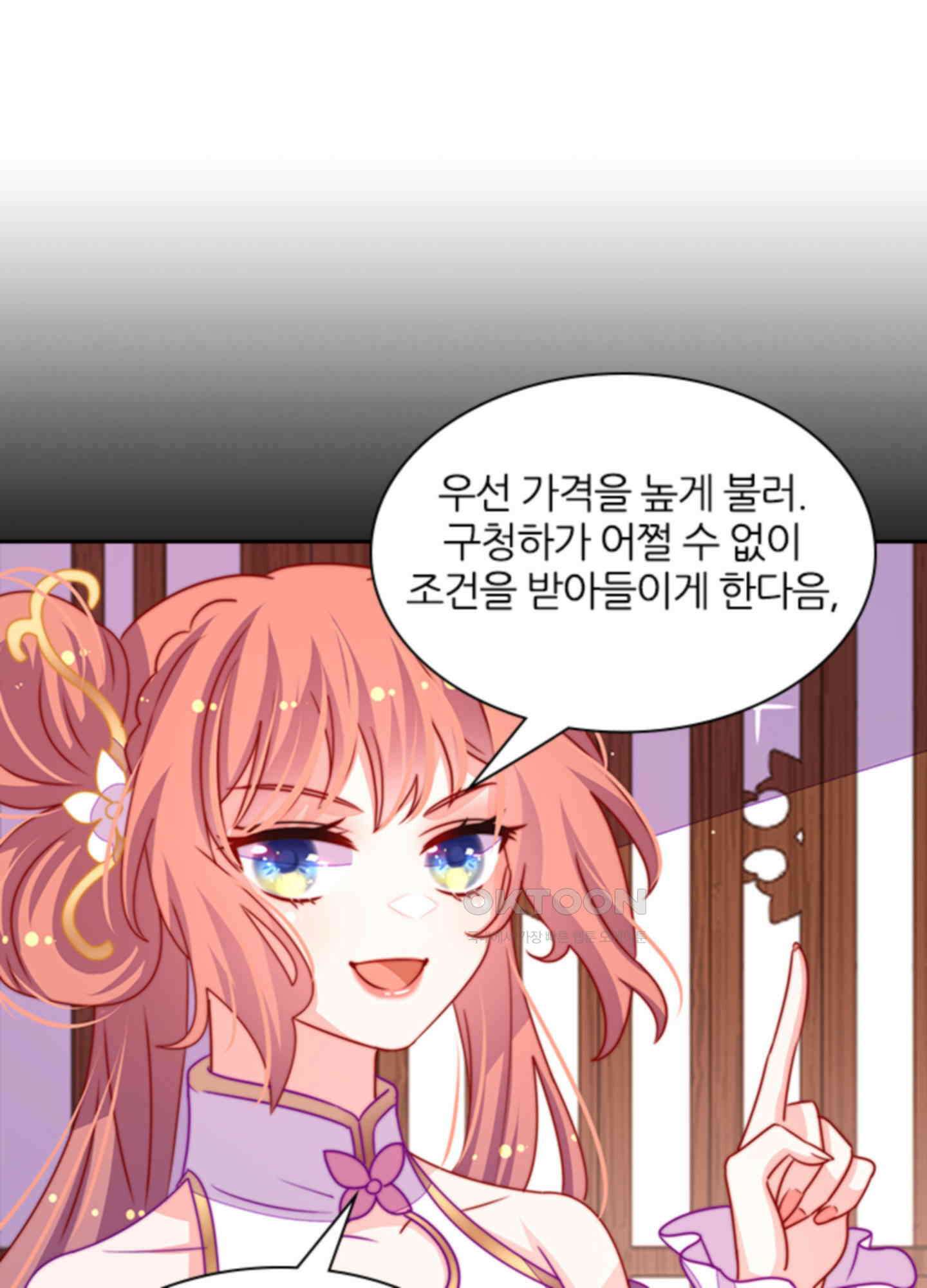 봉황 소녀의 선택 16화 12