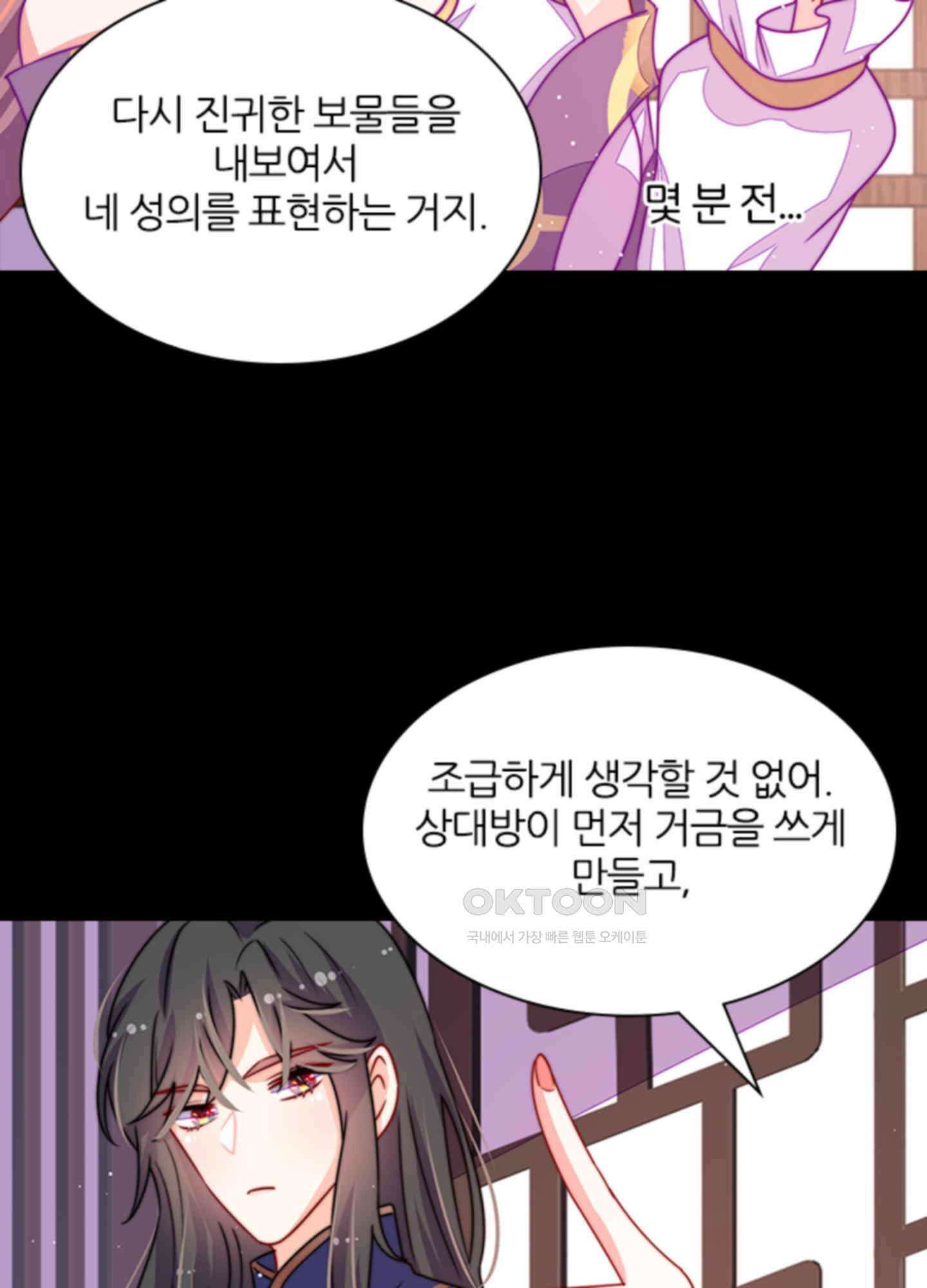 봉황 소녀의 선택 16화 13