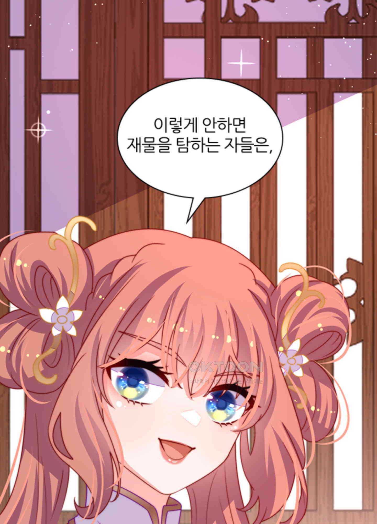 봉황 소녀의 선택 16화 15