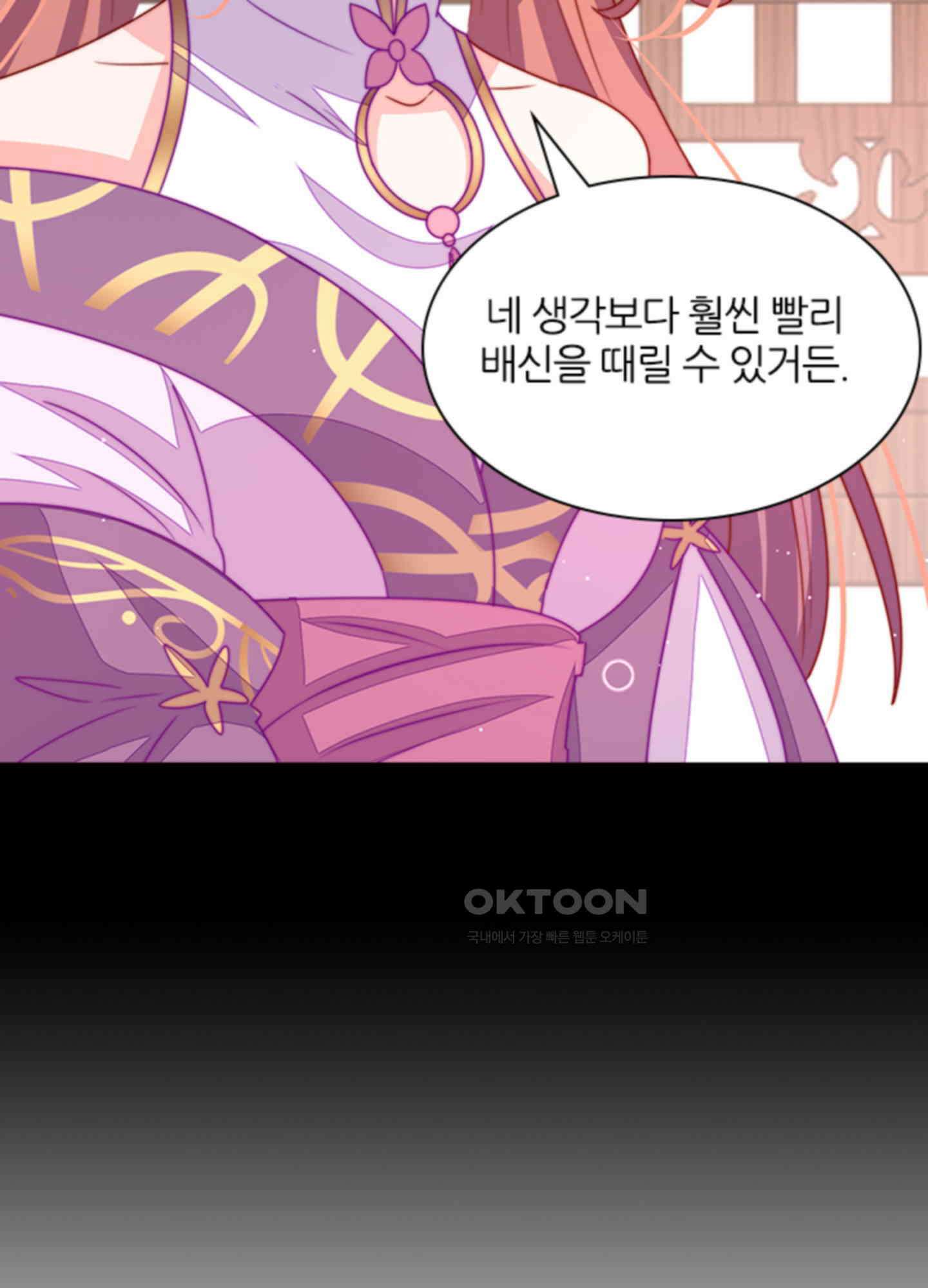 봉황 소녀의 선택 16화 16
