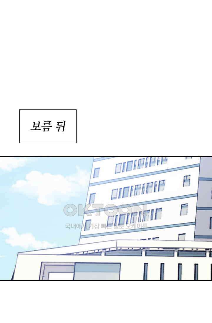 우리 아빠가 대표님이래요 137화 1