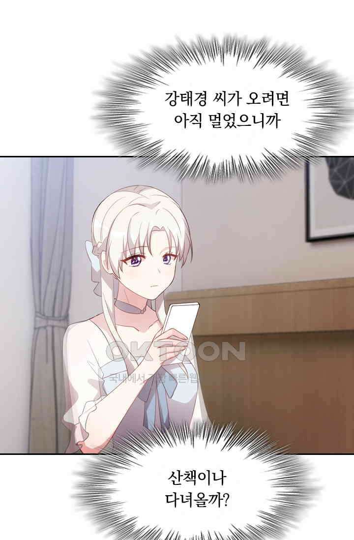 우리 아빠가 대표님이래요 137화 6