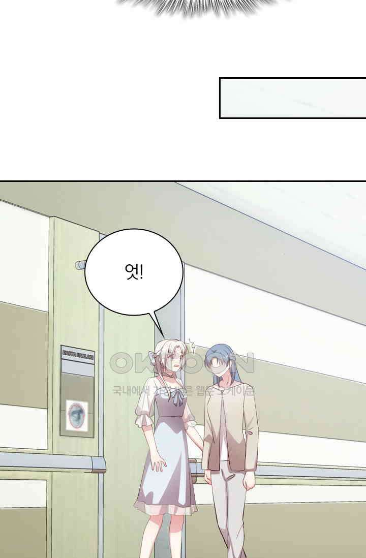 우리 아빠가 대표님이래요 137화 7