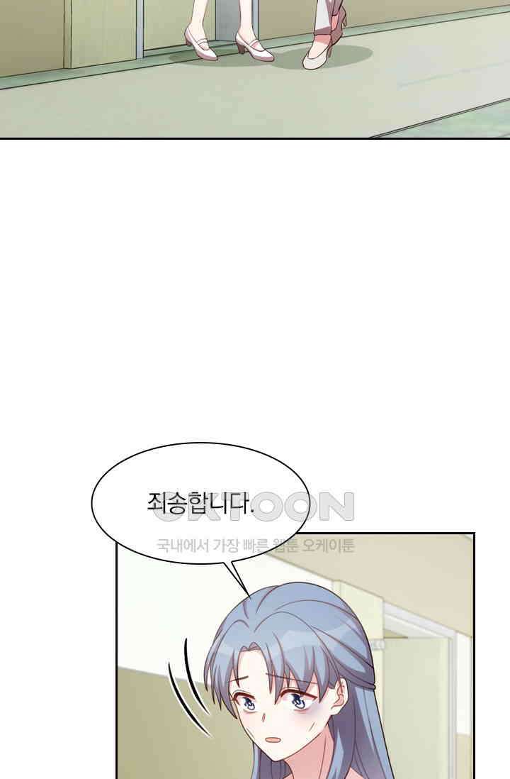 우리 아빠가 대표님이래요 137화 8