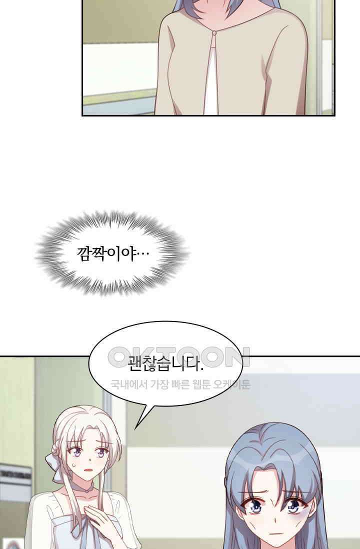 우리 아빠가 대표님이래요 137화 9