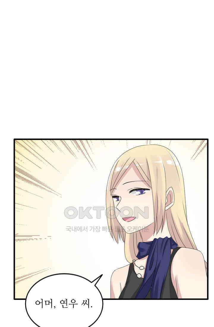 아주 특별한 연애 39화 1