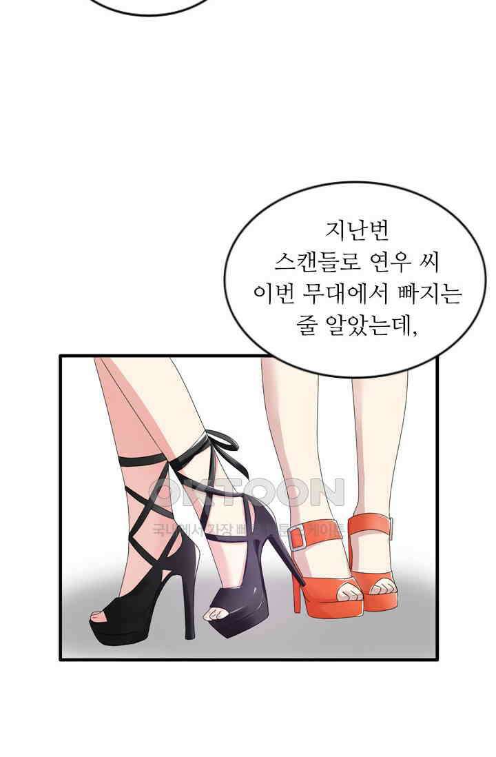 아주 특별한 연애 39화 2