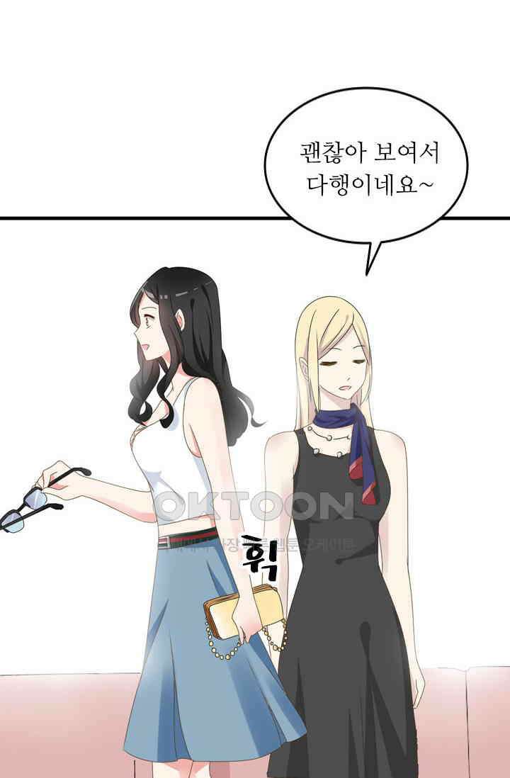 아주 특별한 연애 39화 3