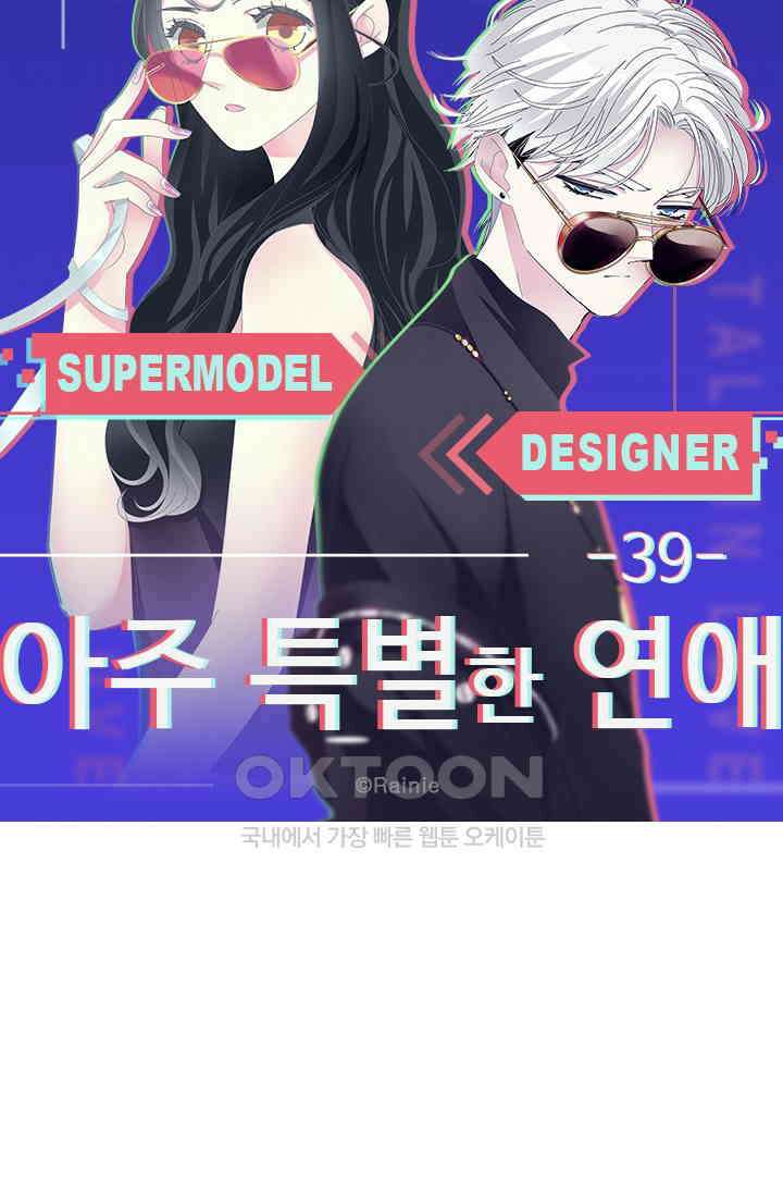 아주 특별한 연애 39화 5