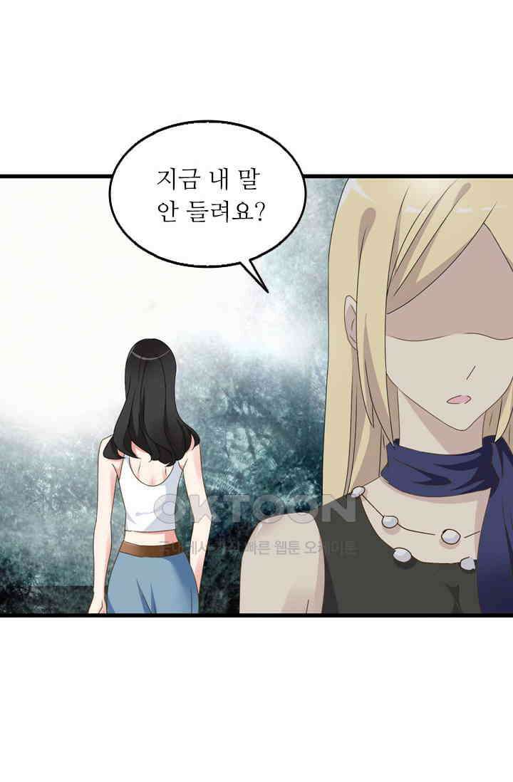 아주 특별한 연애 39화 7