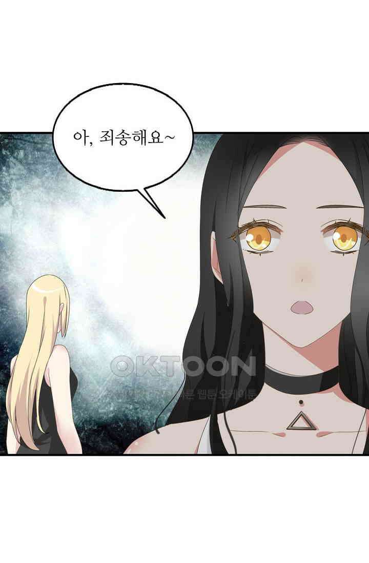 아주 특별한 연애 39화 8
