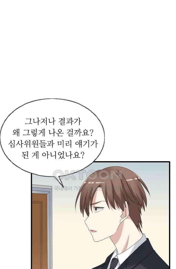 아주 특별한 연애 42화 1
