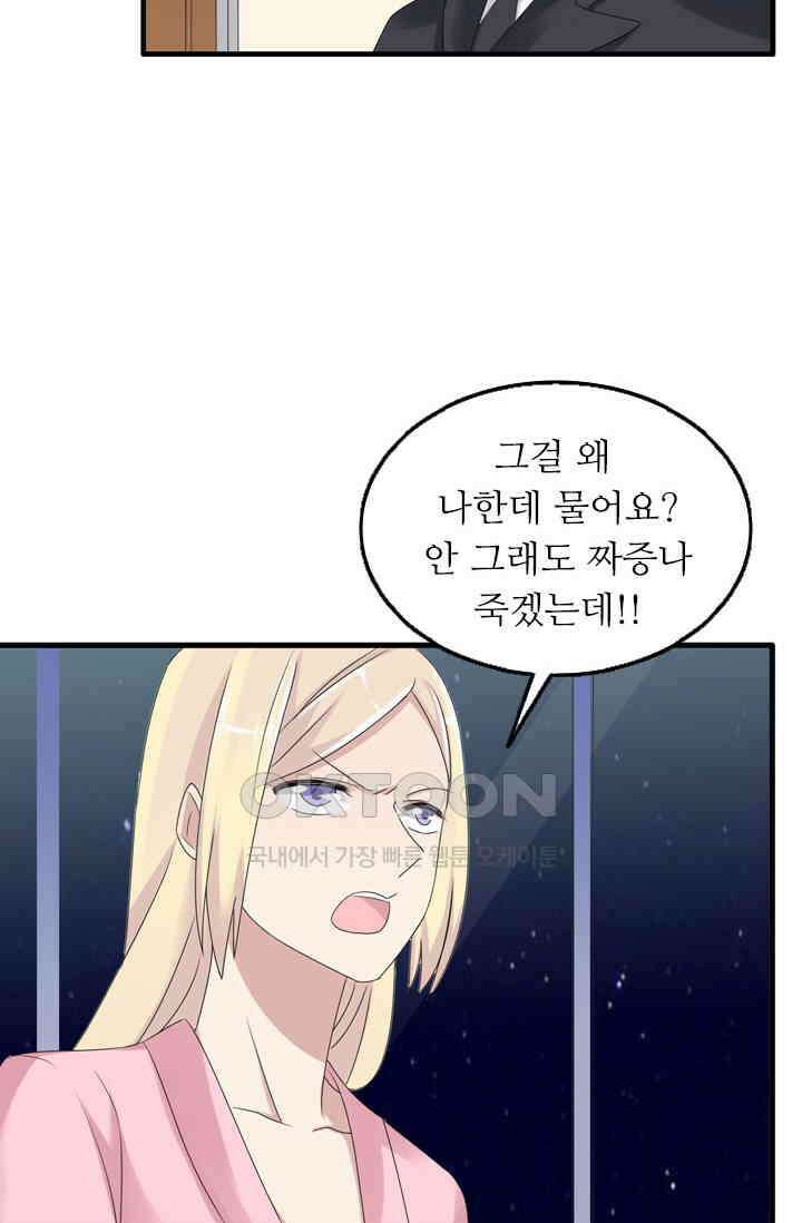 아주 특별한 연애 42화 2