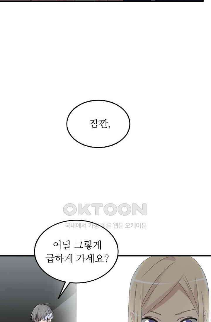 아주 특별한 연애 42화 3