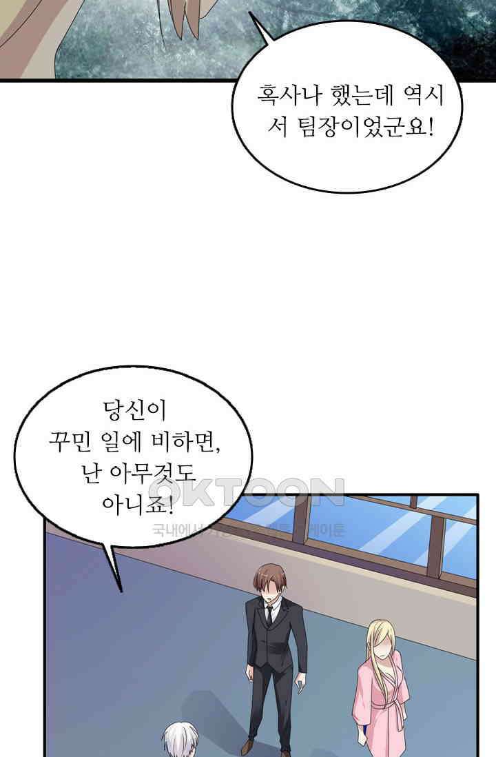 아주 특별한 연애 42화 8