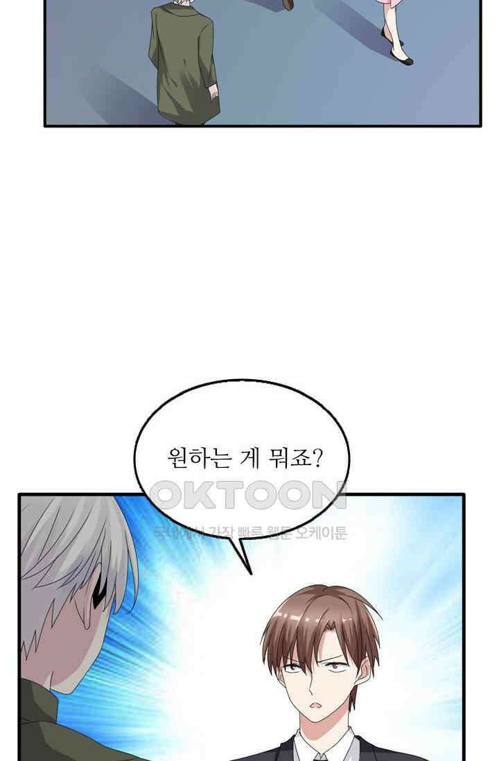 아주 특별한 연애 42화 9