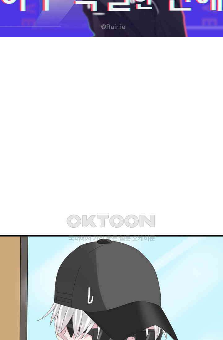 아주 특별한 연애 46화 6