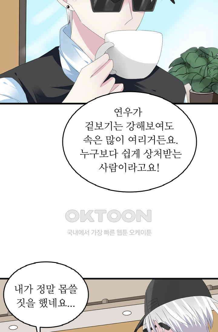 아주 특별한 연애 46화 7