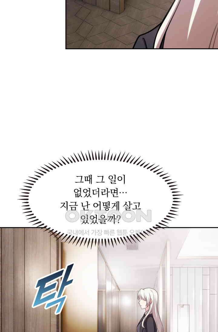 우리 아빠가 대표님이래요 149화 2